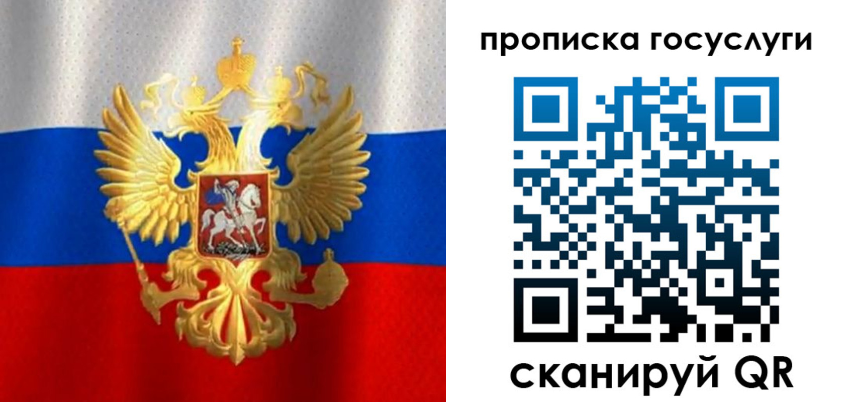 временная регистрация в Валдае