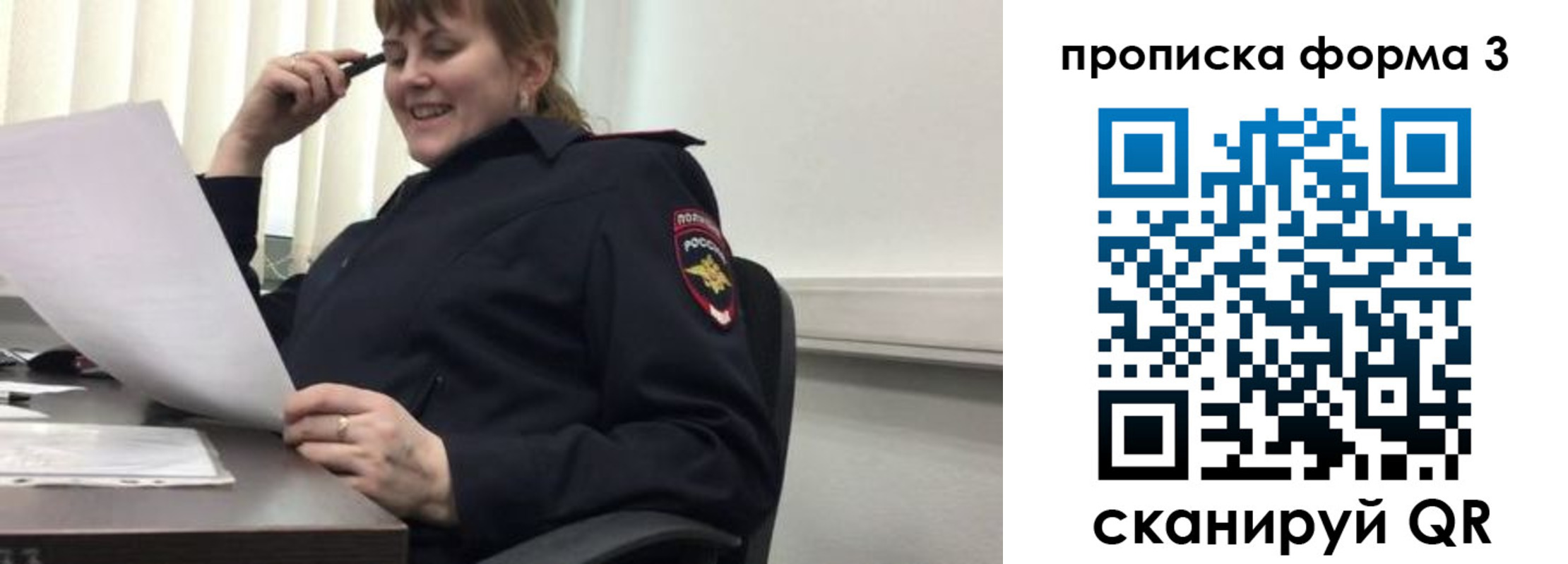 прописка регистрация в Валдае