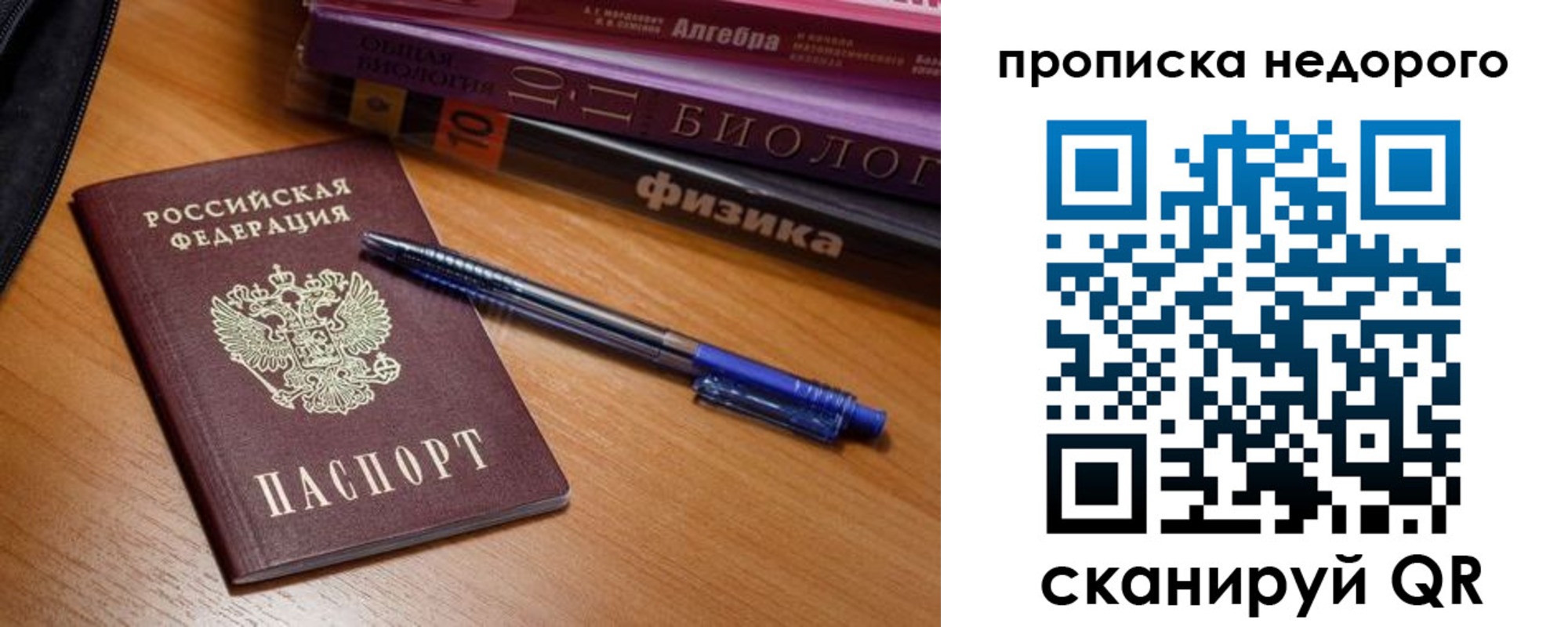 прописка в квартире в Валдае