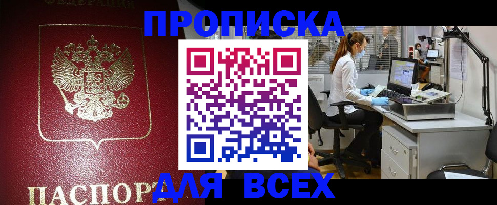 временная регистрация надежно в Валдае