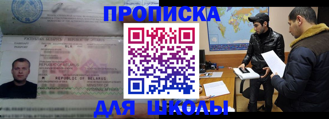 прописка штамп в Валдае