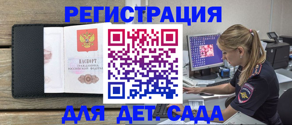 где прописаться в Валдае