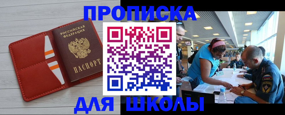 прописка гарантия в Валдае