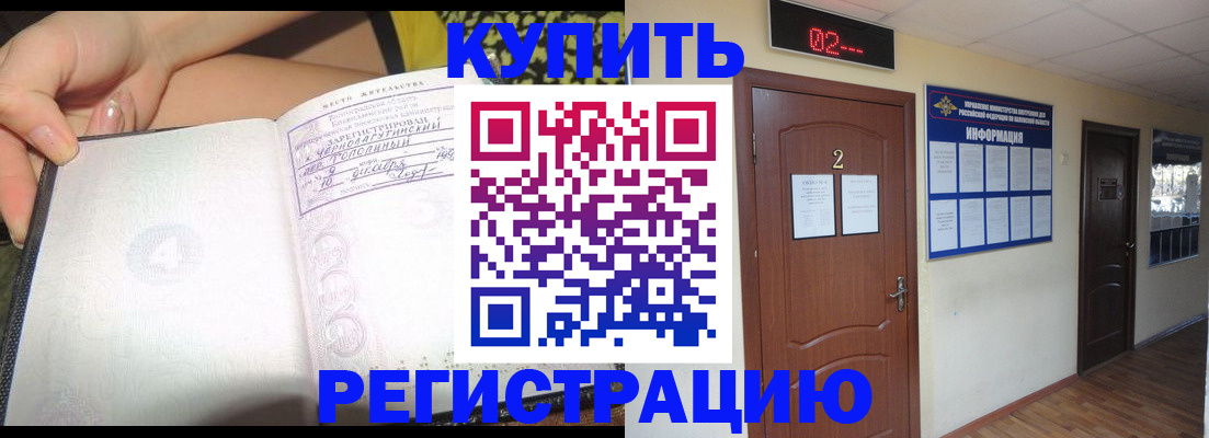 временная регистрация 2025 в Валдае