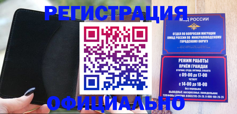 прописка законно в Валдае