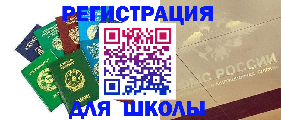 прописка штамп в Валдае