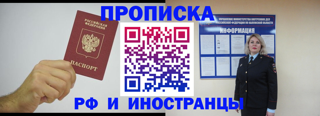 регистрация в Валдае