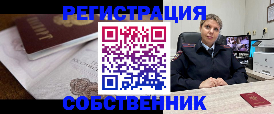 прописка для военкомата в Валдае