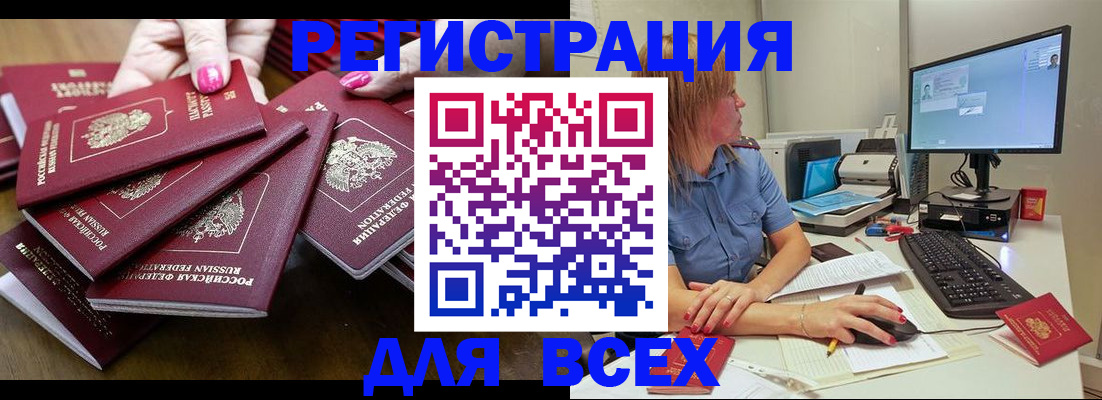 временная регистрация собственник в Валдае