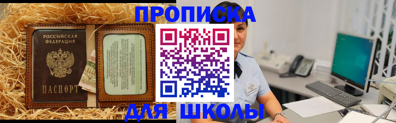 прописка гарантия в Валдае