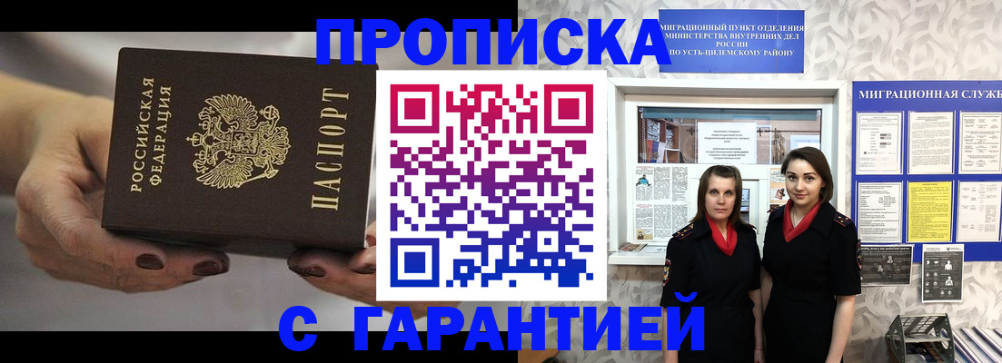 временная регистрация купить в Валдае
